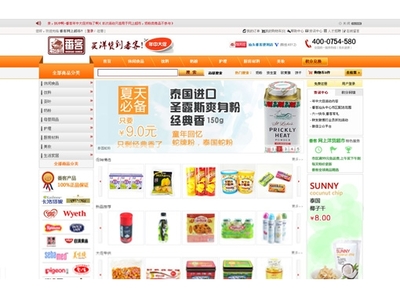 汕頭網絡公司|網站建設|軟件開發(fā)|網站優(yōu)化|多媒體設計|汕頭微網網絡|微網案例-番客網上商城 - 運營中