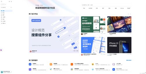 iOS 16 UI設(shè)計(jì)系統(tǒng)免費(fèi)在線(xiàn)使用方法與汕頭網(wǎng)站建設(shè)的結(jié)合