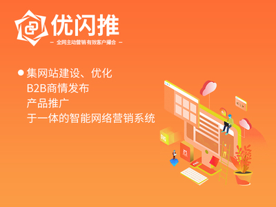 汕頭夢煥營銷策劃 提供可靠的營銷寶與有口碑的優(yōu)閃推，汕頭網(wǎng)站建設服務
