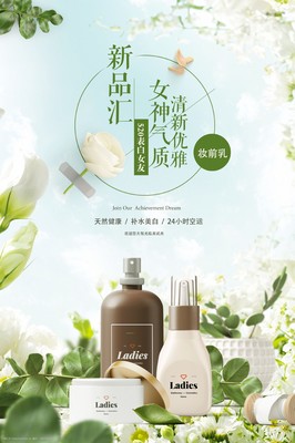 新生煥采，無瑕肌遇——全新「凝時煥采」系列耀目登場