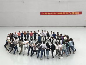 豐富機(jī)關(guān)文化, 凝聚溝通協(xié)作能力 邗江區(qū)衛(wèi)健系統(tǒng)工會(huì)組織職工開展戶外拓展訓(xùn)練活動(dòng)